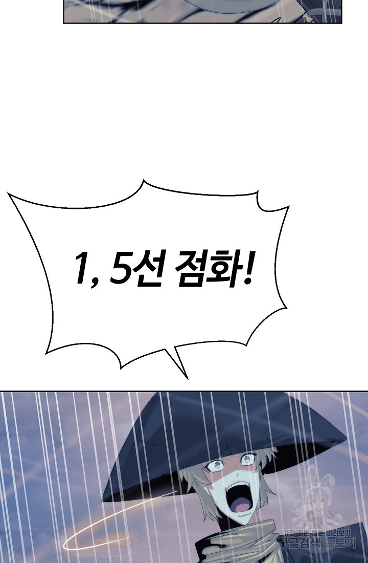 에뜨랑제 62화 - 웹툰 이미지 17