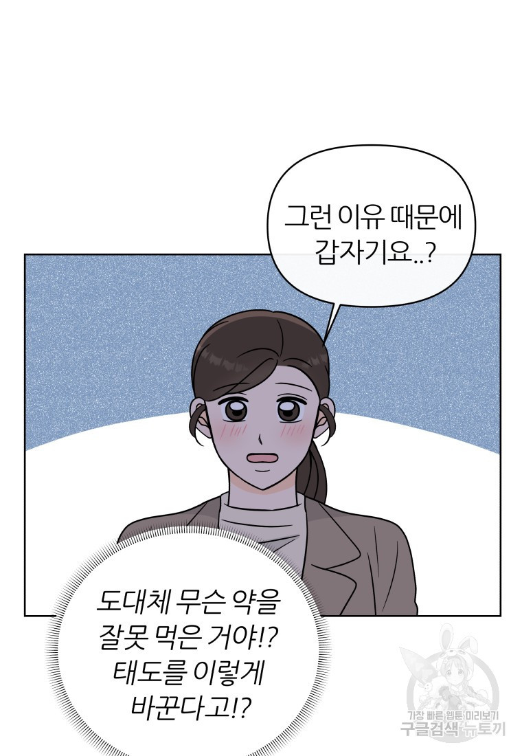 염라의 숨결 23화 - 웹툰 이미지 6