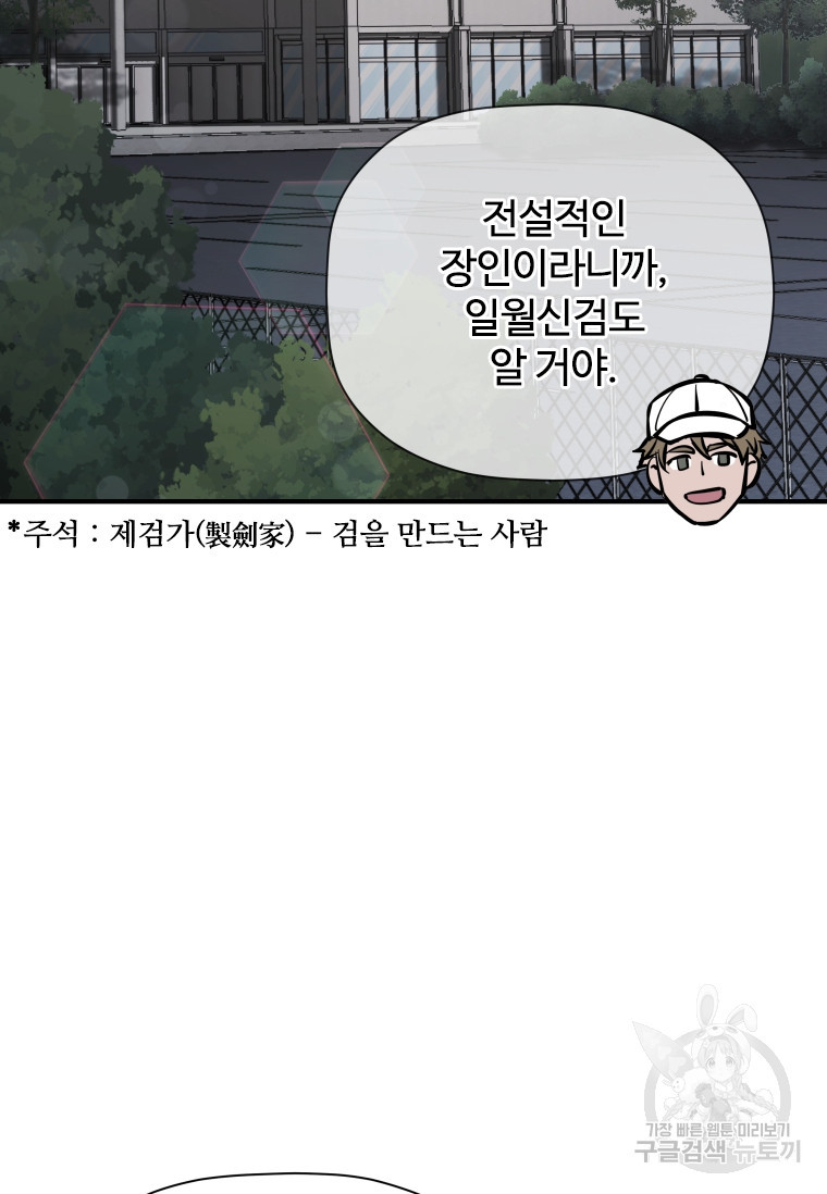 신비소설 무 36화 - 웹툰 이미지 19