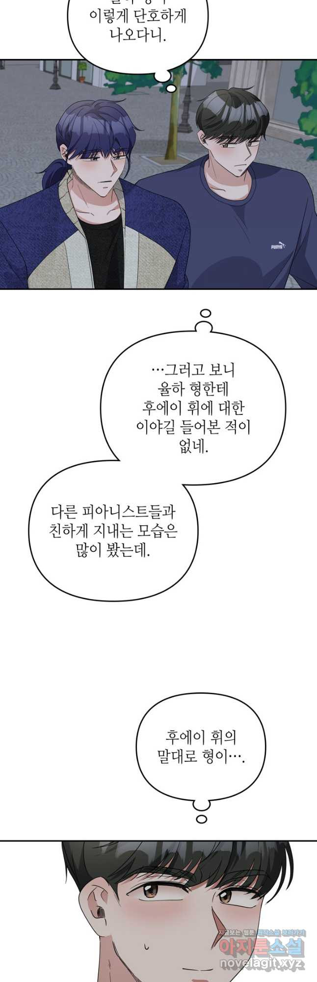 피아노 천재의 예고 생활 53화 - 웹툰 이미지 25