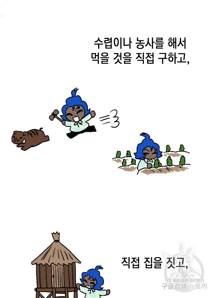 계약자들 69화 - 웹툰 이미지 44