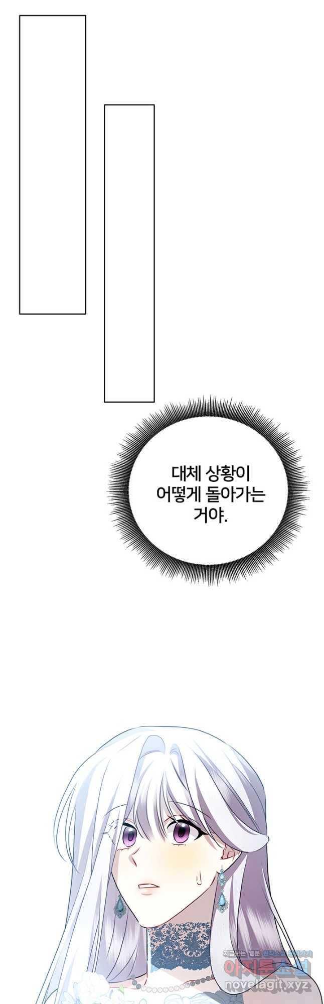 당신의 후회는 받지 않겠습니다 81화 - 웹툰 이미지 52