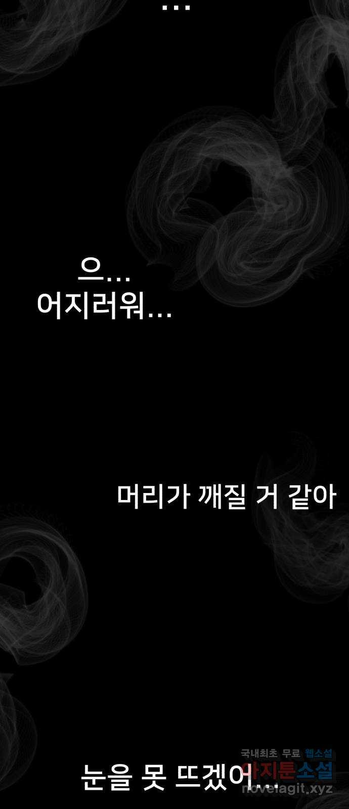 메모리얼 61화 - 웹툰 이미지 2