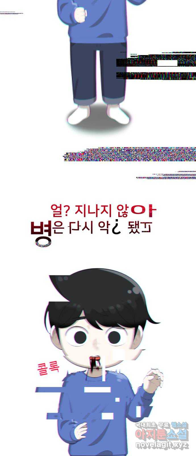 메모리얼 61화 - 웹툰 이미지 18