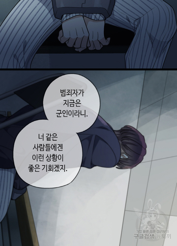 제로 : 아포칼립스의 회귀자 69화 - 웹툰 이미지 35