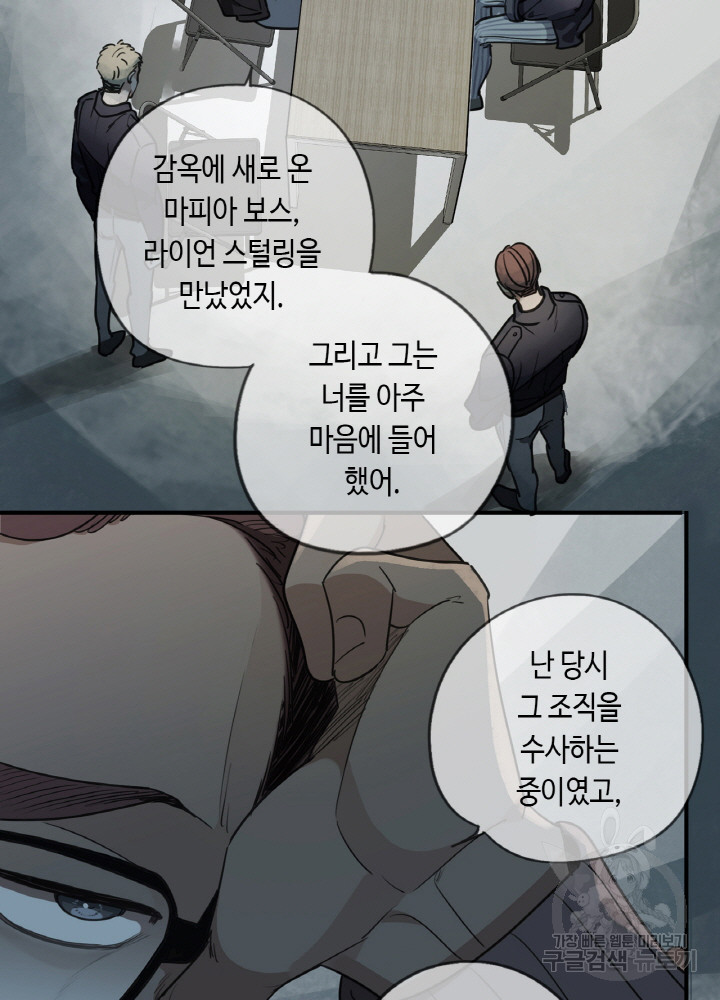 제로 : 아포칼립스의 회귀자 69화 - 웹툰 이미지 43