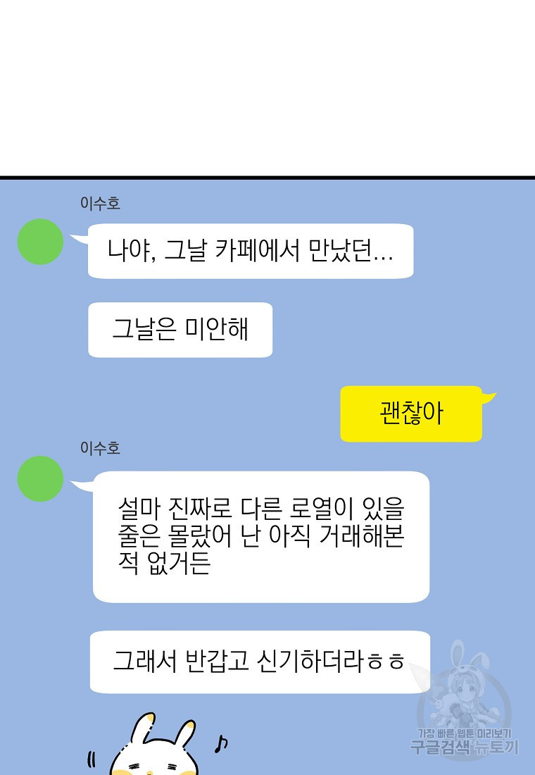 상추마켓 35화 - 웹툰 이미지 20