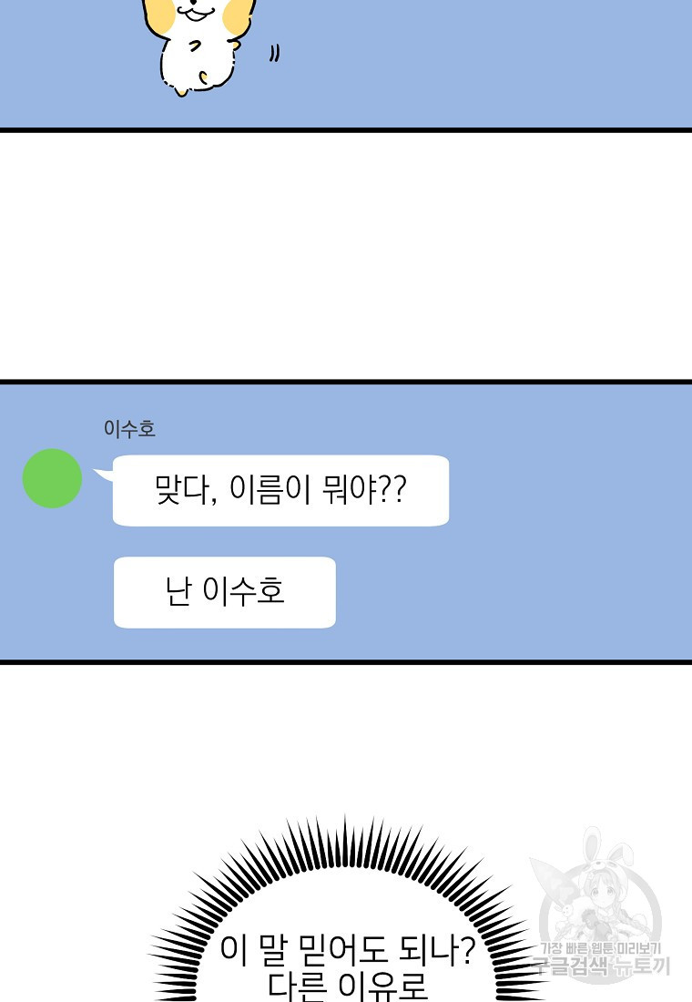 상추마켓 35화 - 웹툰 이미지 21