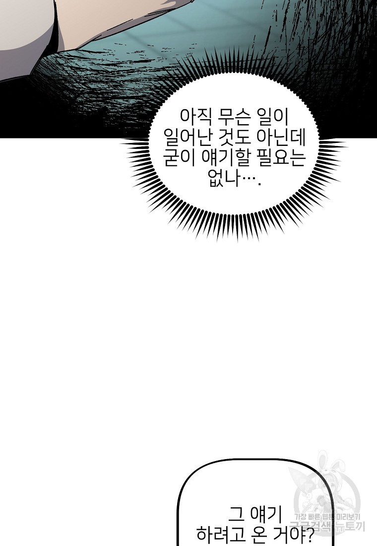 상추마켓 35화 - 웹툰 이미지 36