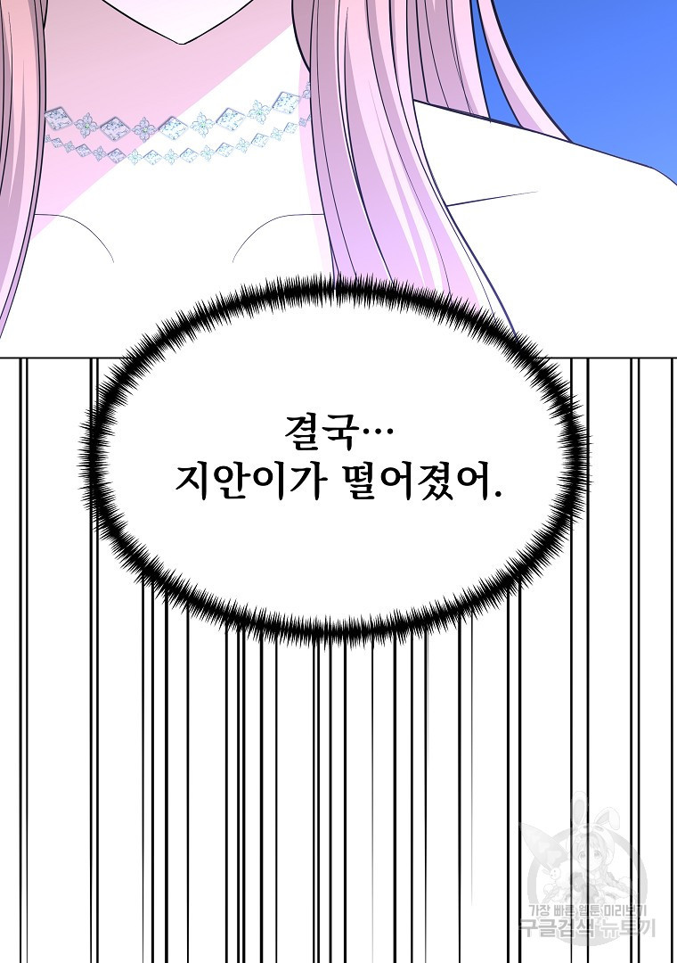 렌탈샵 46화 - 웹툰 이미지 54