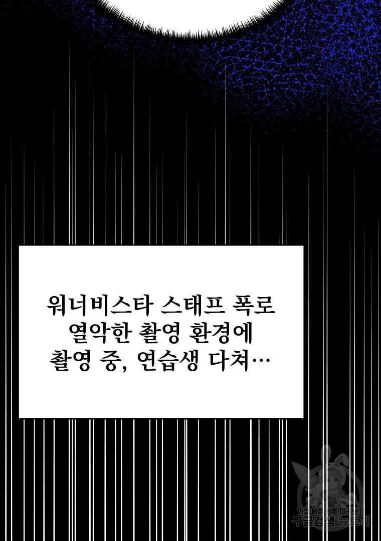 렌탈샵 46화 - 웹툰 이미지 72