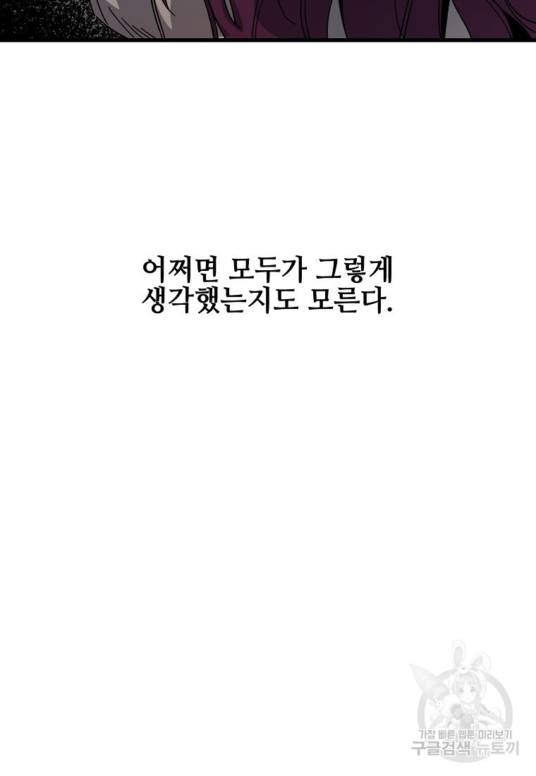 상추마켓 35화 - 웹툰 이미지 102