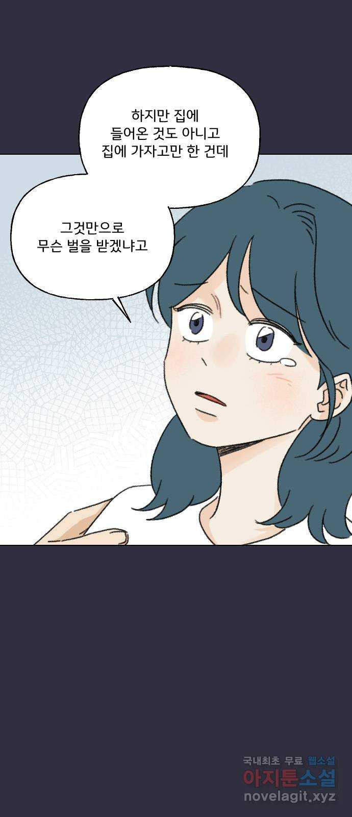 산의 시간 63화 - 웹툰 이미지 10