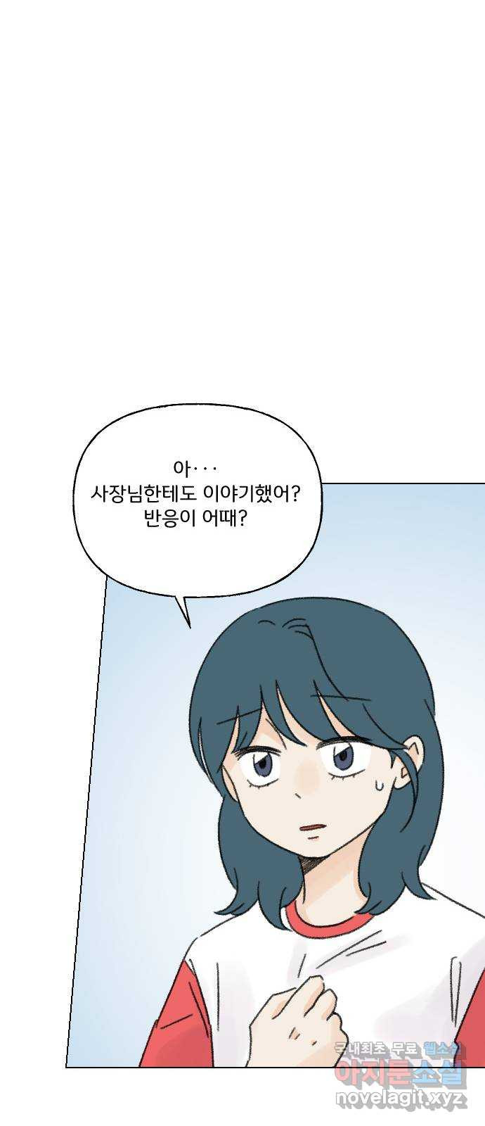 산의 시간 63화 - 웹툰 이미지 30