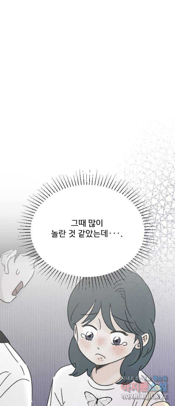 산의 시간 63화 - 웹툰 이미지 57