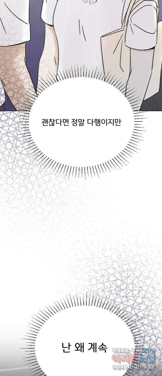 산의 시간 63화 - 웹툰 이미지 58