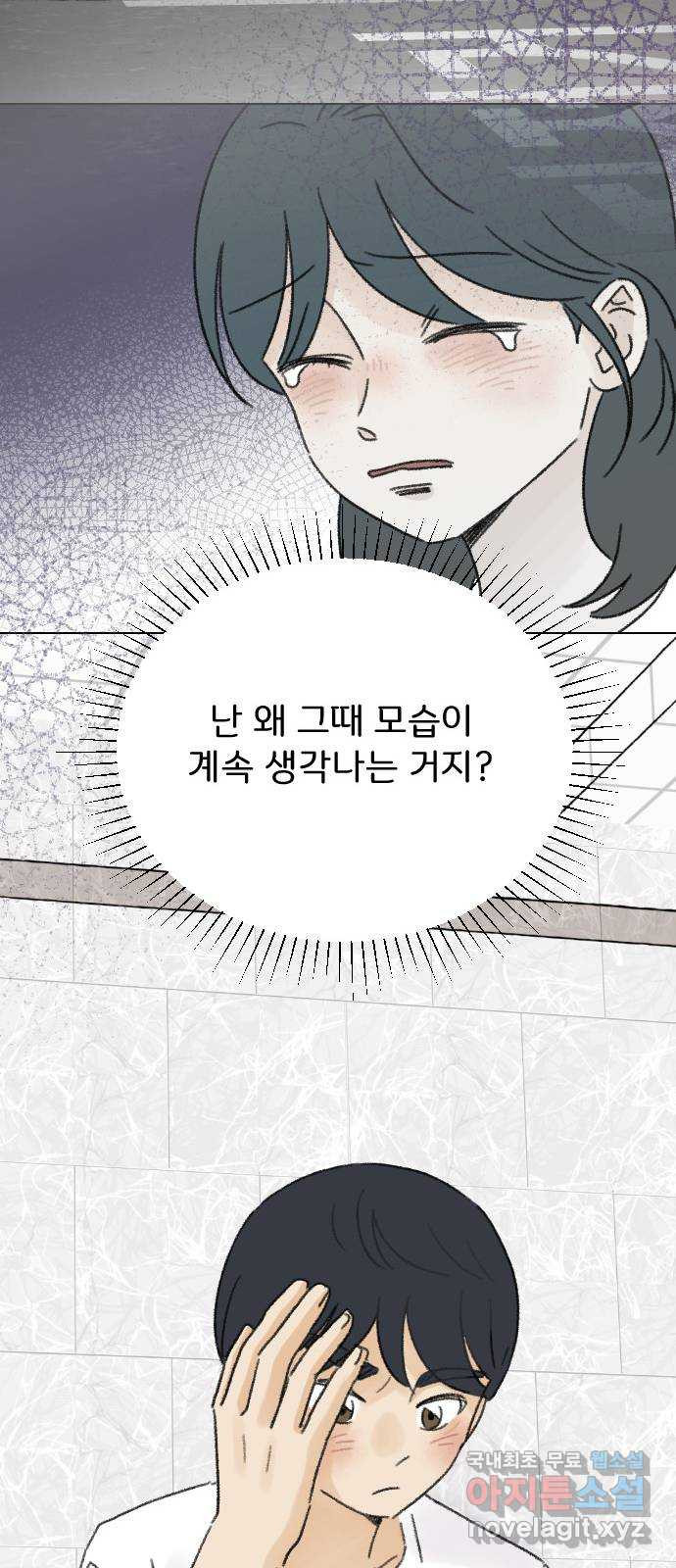 산의 시간 63화 - 웹툰 이미지 60