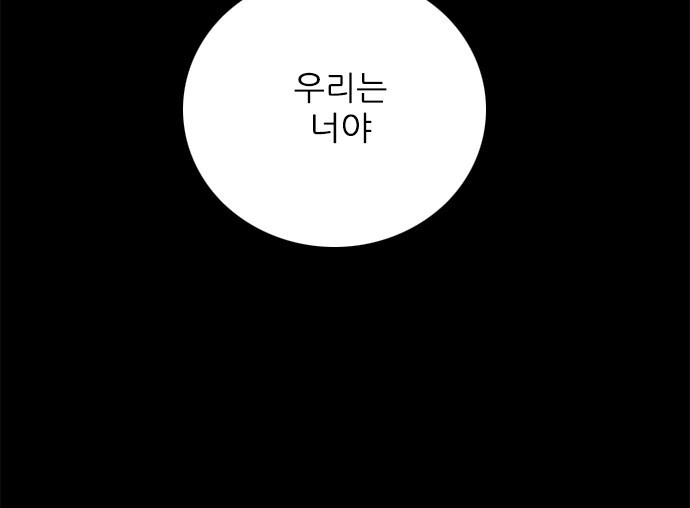 행성인간2: 행성의 29화 - 웹툰 이미지 67