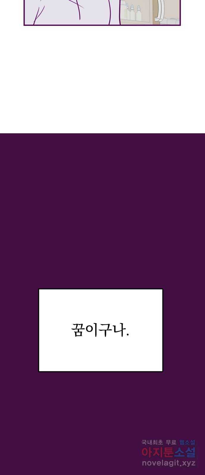 이런 미친 엔딩 28화 - 웹툰 이미지 19