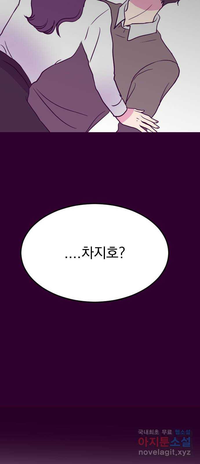 이런 미친 엔딩 28화 - 웹툰 이미지 51