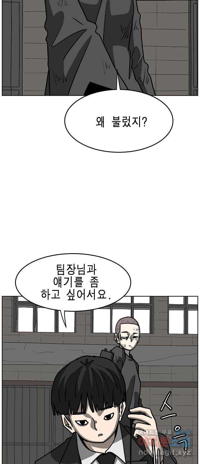 홀리데이 49화 - 웹툰 이미지 29