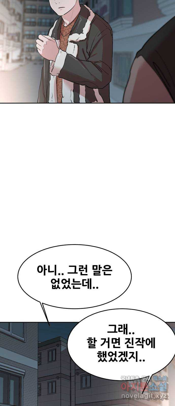 나의 계절 105화 - 웹툰 이미지 30