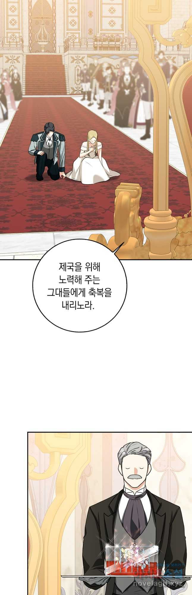 우리 폭군이 어려졌어요 43화 - 웹툰 이미지 24