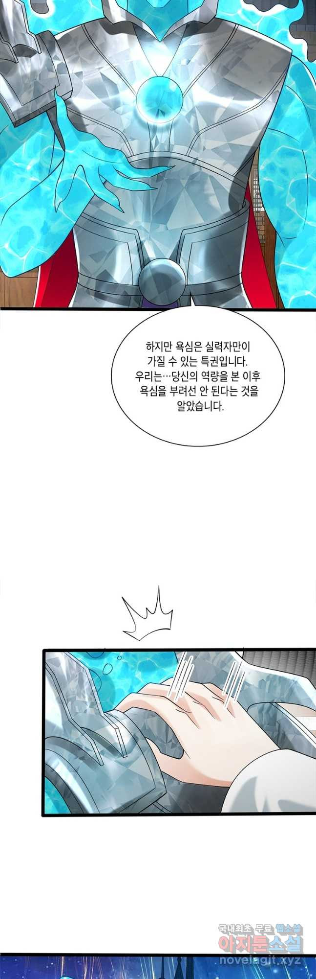 수련만 삼천년 326화 - 웹툰 이미지 36