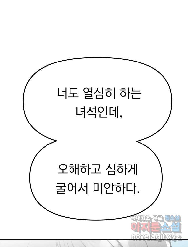 클로버 카페 메이드씨 9화 - 웹툰 이미지 1