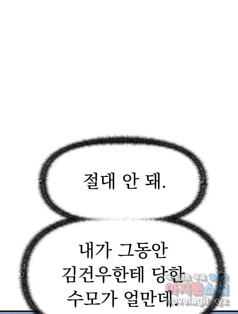 클로버 카페 메이드씨 9화 - 웹툰 이미지 15