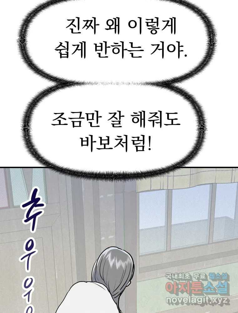 클로버 카페 메이드씨 9화 - 웹툰 이미지 17