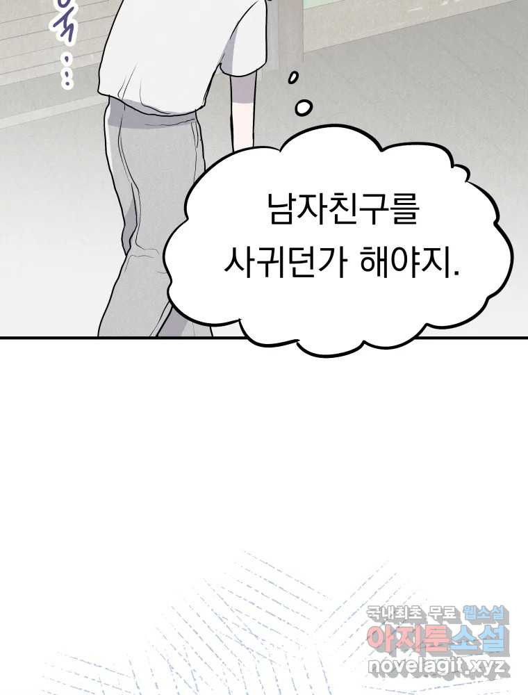 클로버 카페 메이드씨 9화 - 웹툰 이미지 18