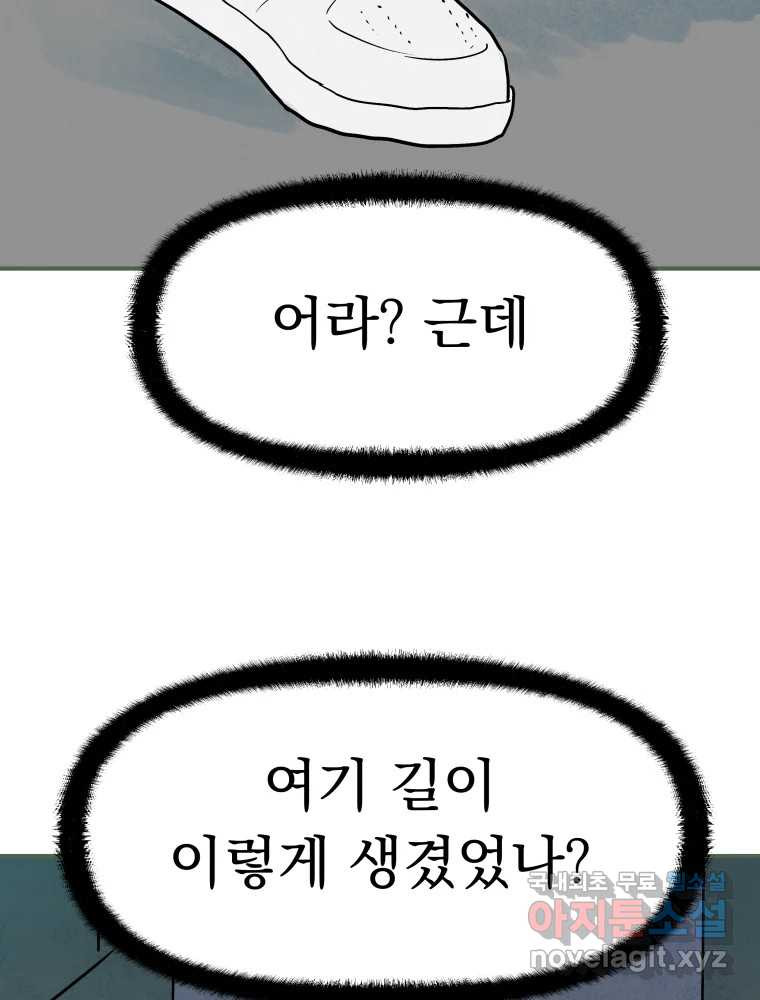 클로버 카페 메이드씨 9화 - 웹툰 이미지 89