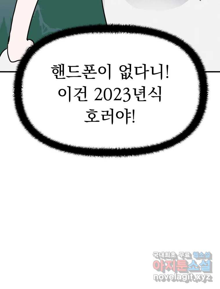 클로버 카페 메이드씨 9화 - 웹툰 이미지 98