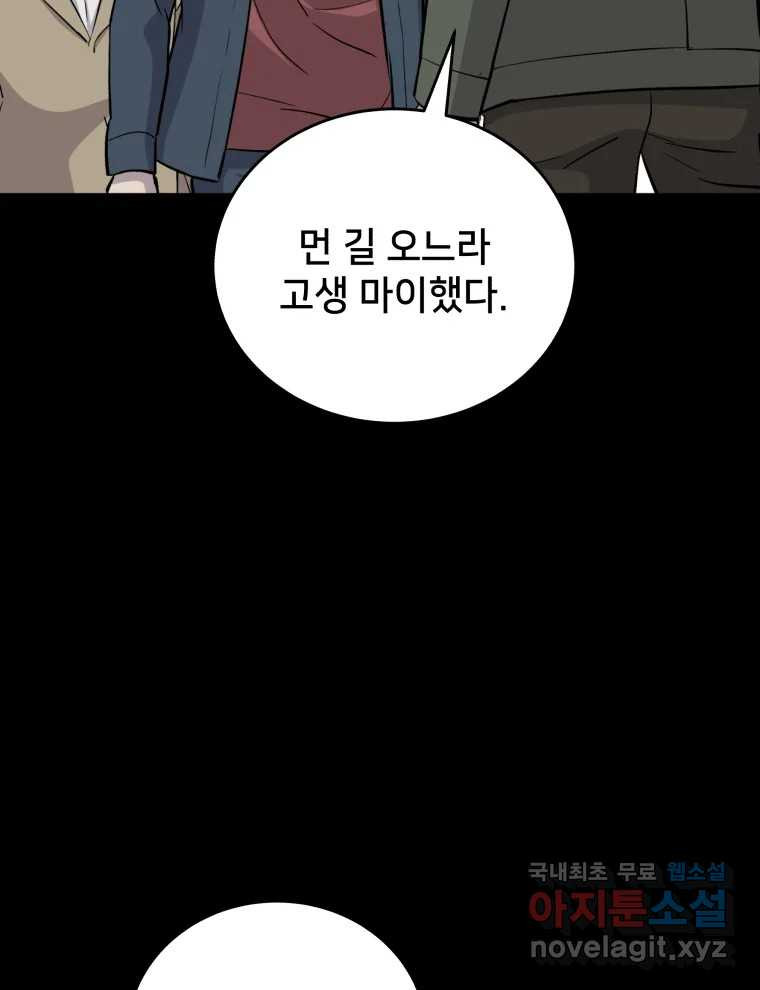 안까이 13화 - 웹툰 이미지 10