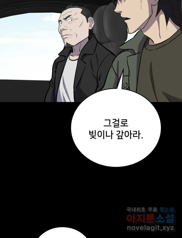 안까이 13화 - 웹툰 이미지 47