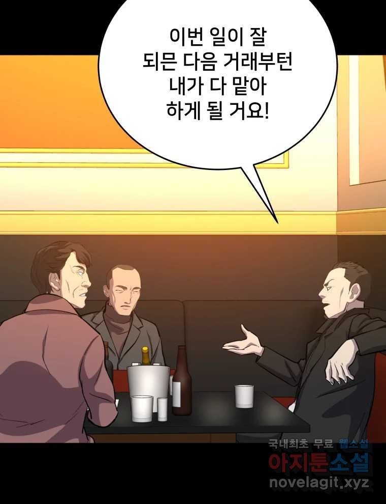 안까이 13화 - 웹툰 이미지 124