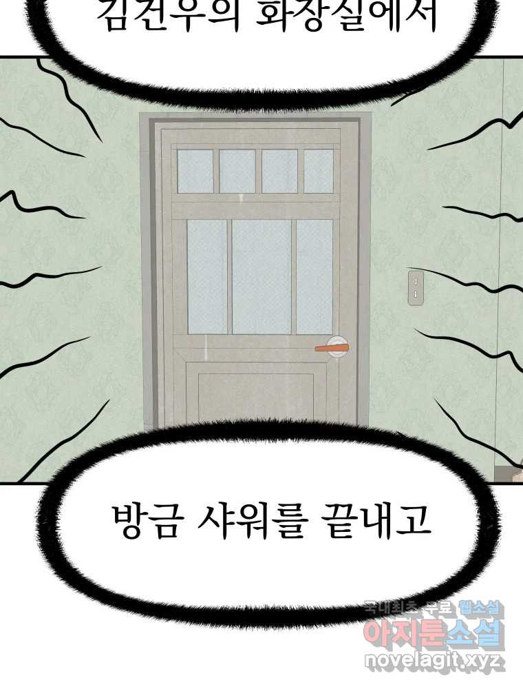 클로버 카페 메이드씨 10화 - 웹툰 이미지 41