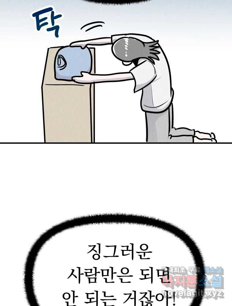 클로버 카페 메이드씨 10화 - 웹툰 이미지 117