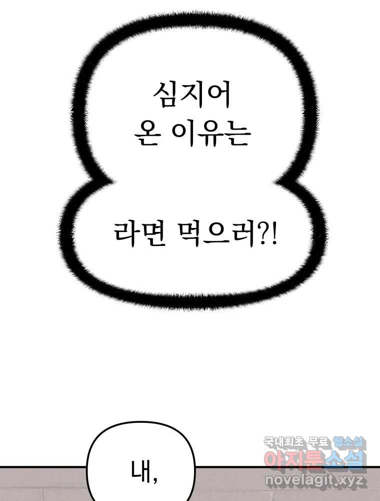 클로버 카페 메이드씨 10화 - 웹툰 이미지 123