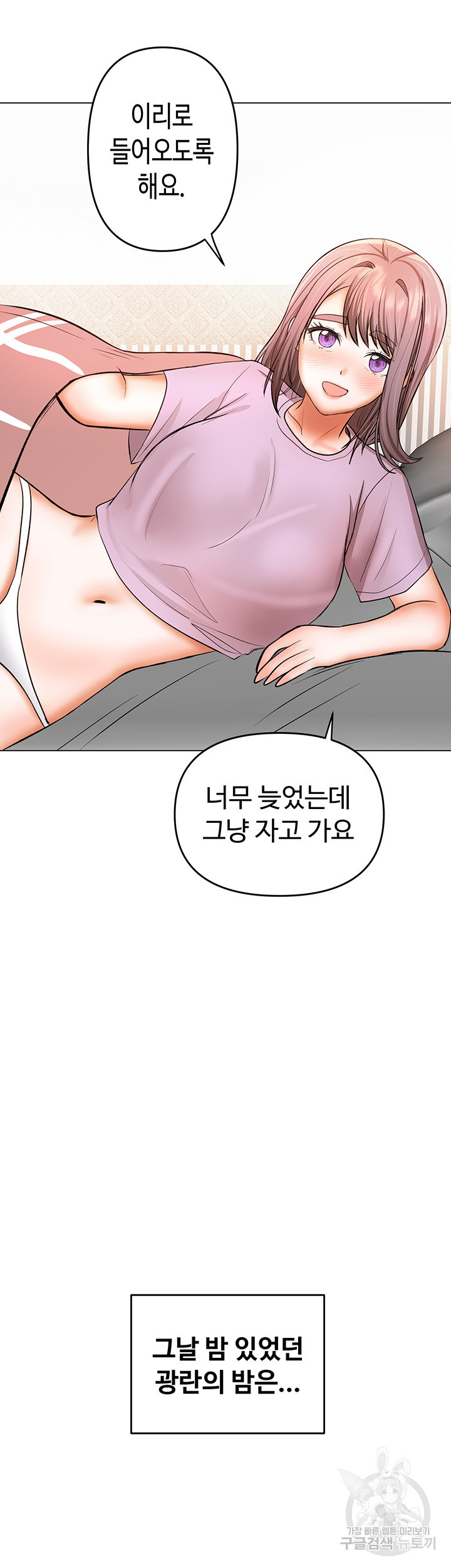 부탁해요 후원자님 48화 - 웹툰 이미지 2