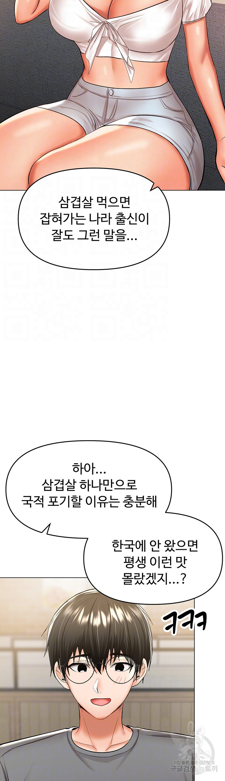 부탁해요 후원자님 48화 - 웹툰 이미지 12