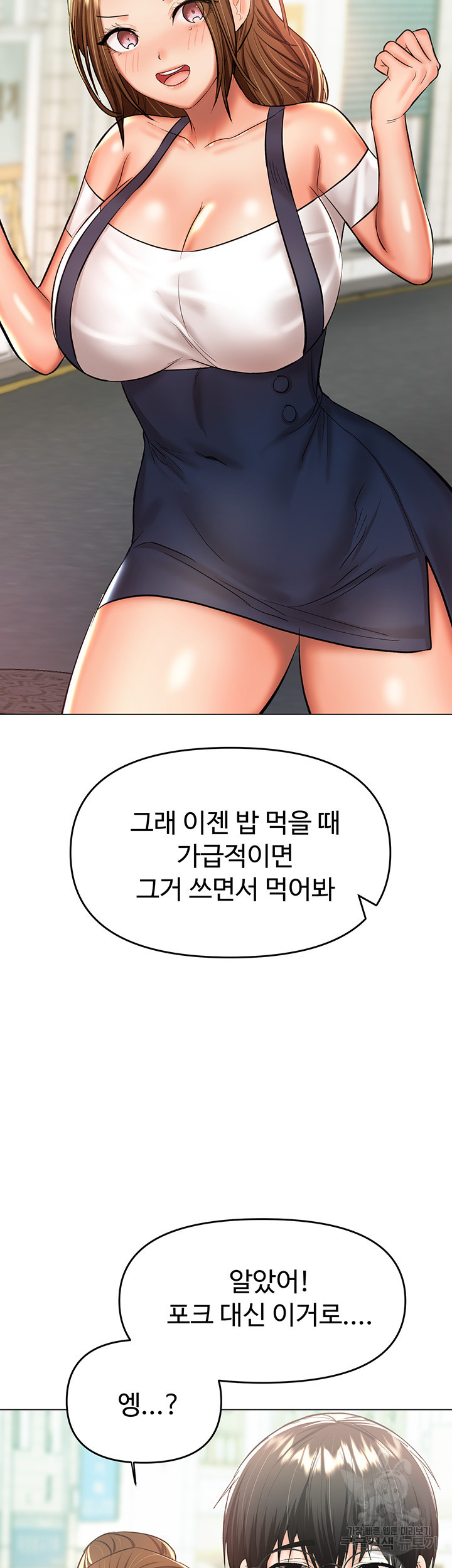 부탁해요 후원자님 48화 - 웹툰 이미지 28