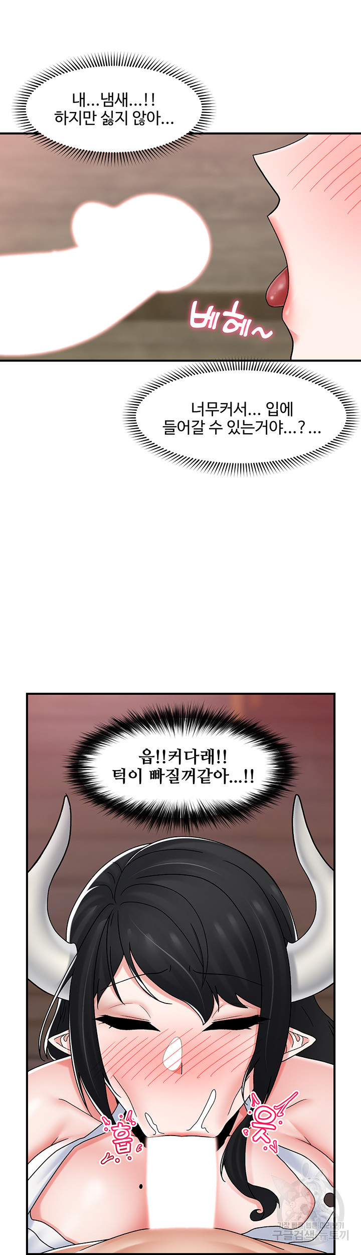 내 맘대로 이세계 최면 76화 - 웹툰 이미지 38