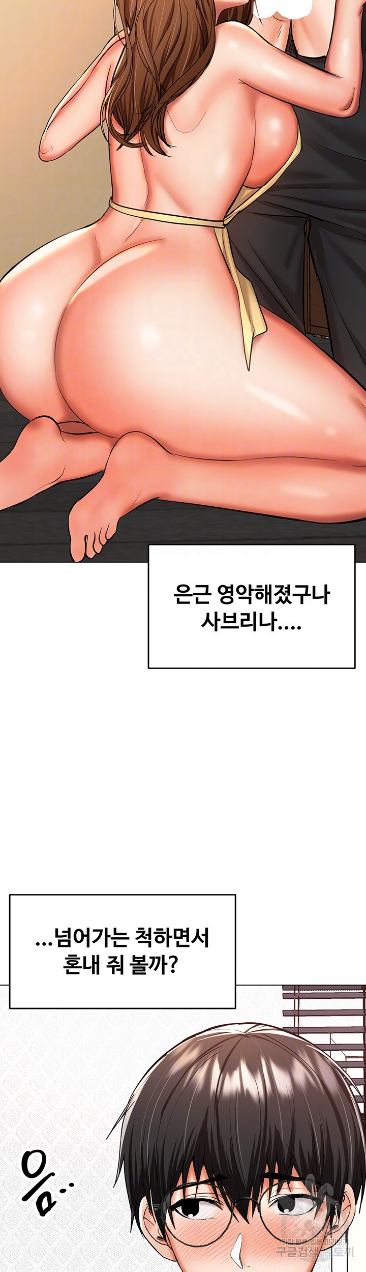 부탁해요 후원자님 49화 - 웹툰 이미지 8