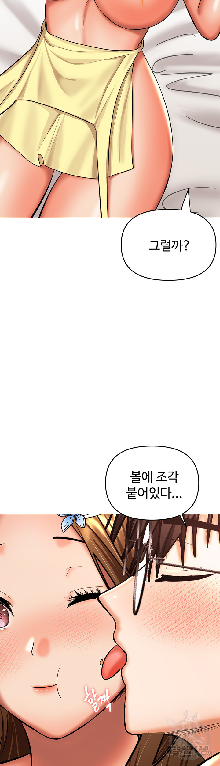 부탁해요 후원자님 49화 - 웹툰 이미지 30