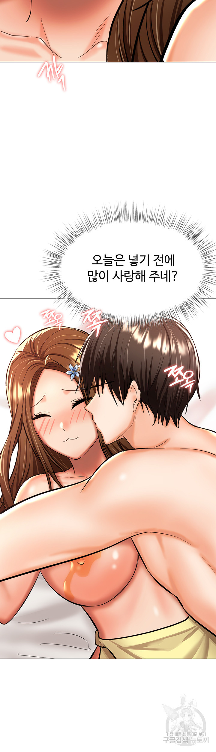 부탁해요 후원자님 49화 - 웹툰 이미지 31