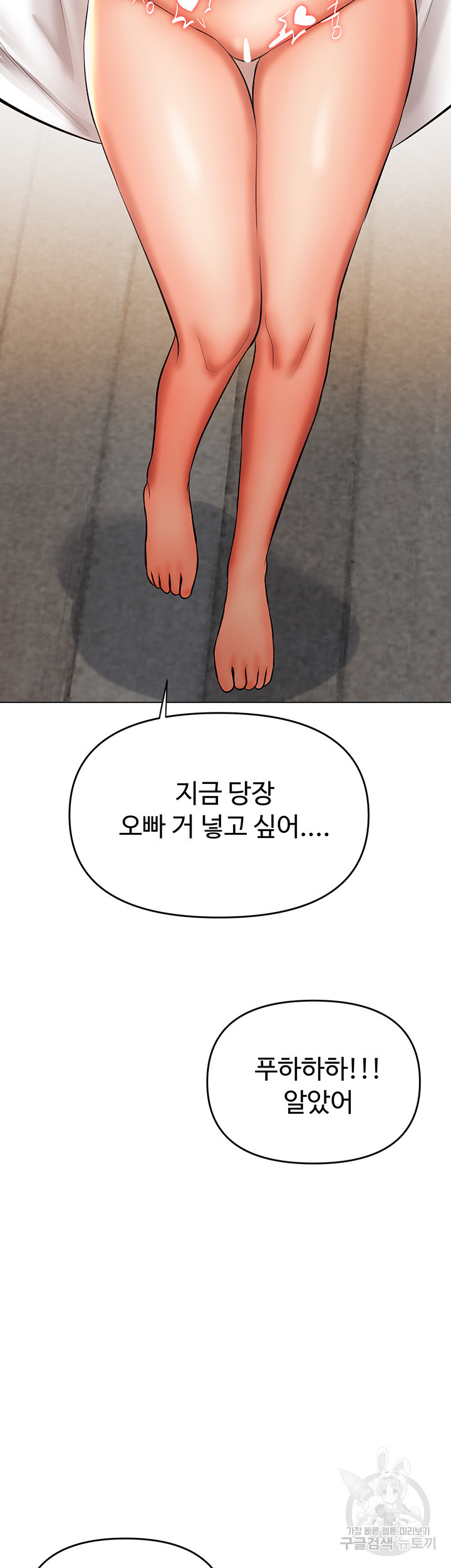 부탁해요 후원자님 49화 - 웹툰 이미지 47