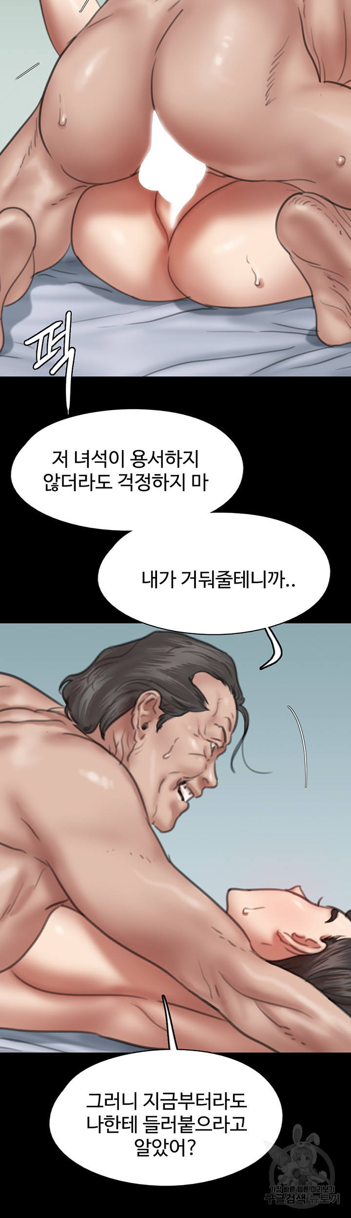 애로맨스 55화 - 웹툰 이미지 14