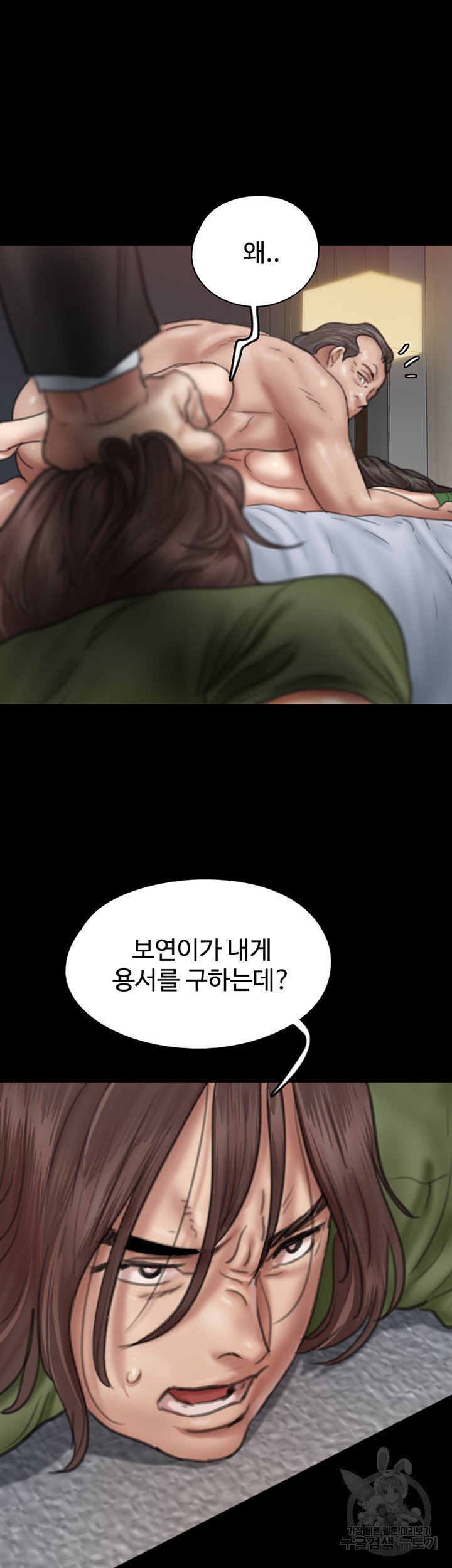 애로맨스 55화 - 웹툰 이미지 15